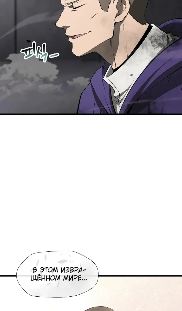 Страница 80 главы 240 манги Король меча / Latna Saga: Survival of a Sword King