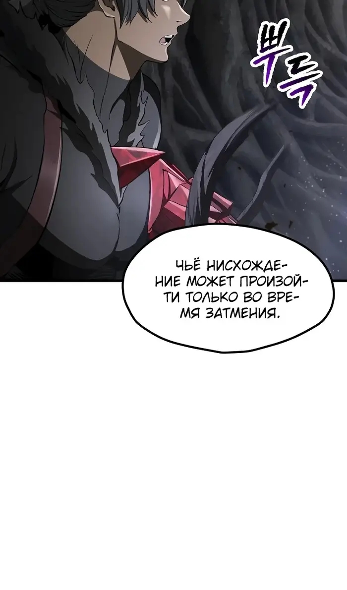 Страница 89 главы 240 манги Король меча / Latna Saga: Survival of a Sword King