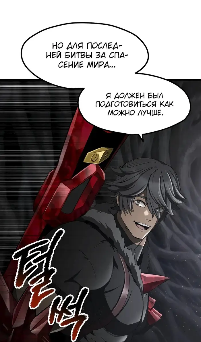 Страница 95 главы 240 манги Король меча / Latna Saga: Survival of a Sword King