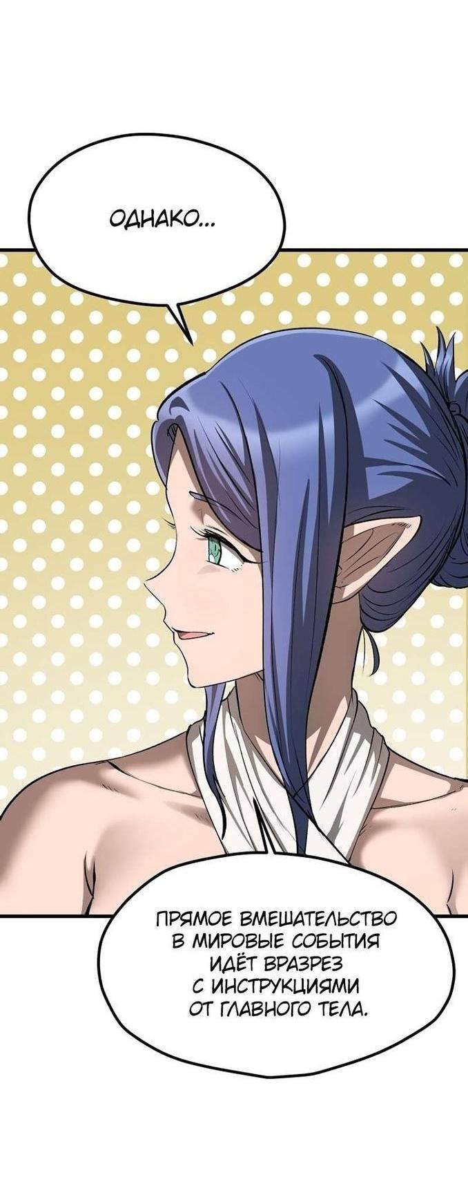 Страница 11 главы 196 манги Король меча / Latna Saga: Survival of a Sword King