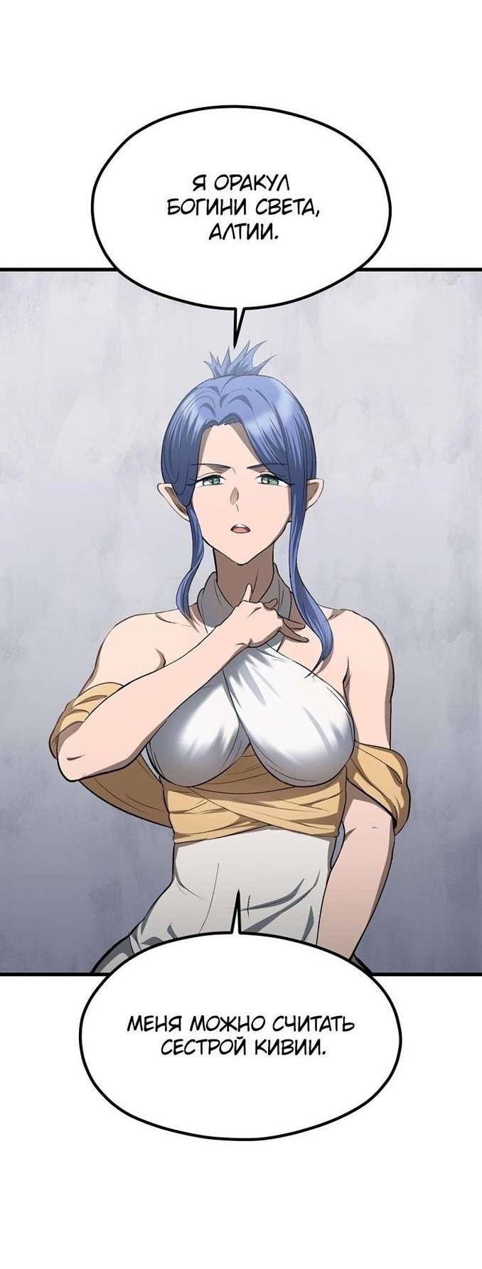 Страница 12 главы 196 манги Король меча / Latna Saga: Survival of a Sword King
