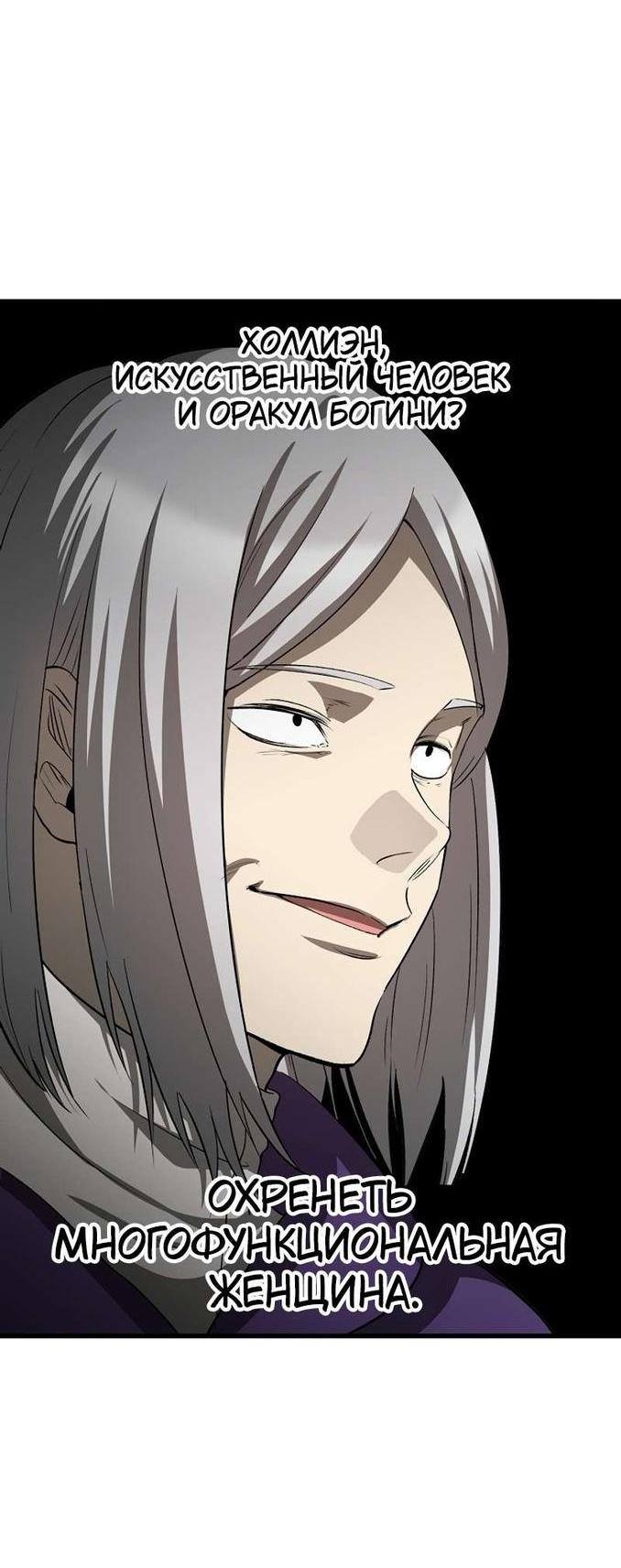 Страница 15 главы 196 манги Король меча / Latna Saga: Survival of a Sword King