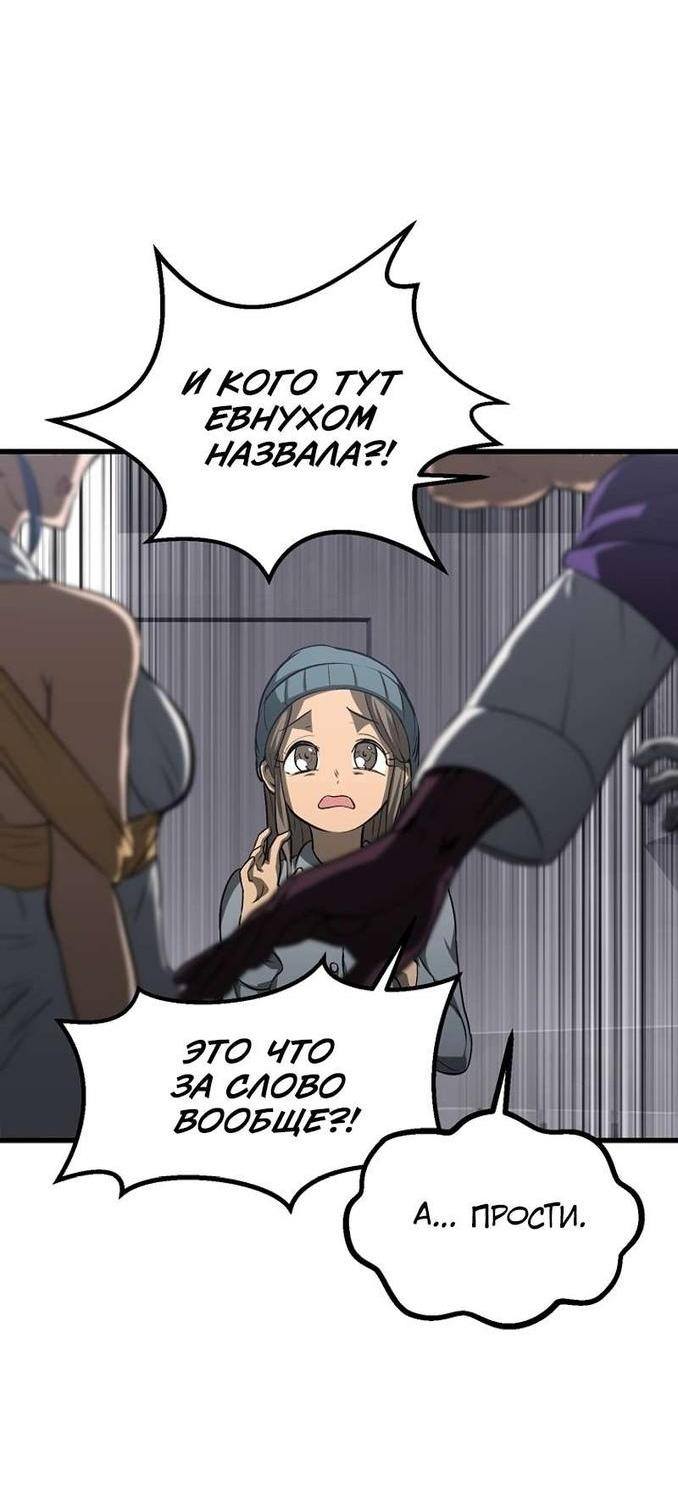 Страница 33 главы 196 манги Король меча / Latna Saga: Survival of a Sword King