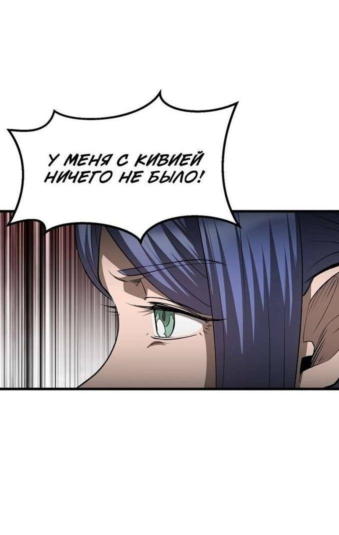 Страница 34 главы 196 манги Король меча / Latna Saga: Survival of a Sword King