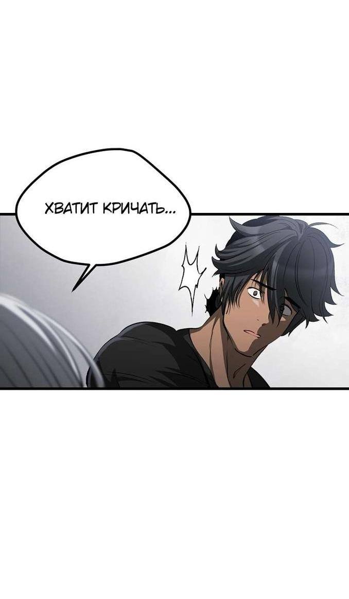 Страница 38 главы 196 манги Король меча / Latna Saga: Survival of a Sword King