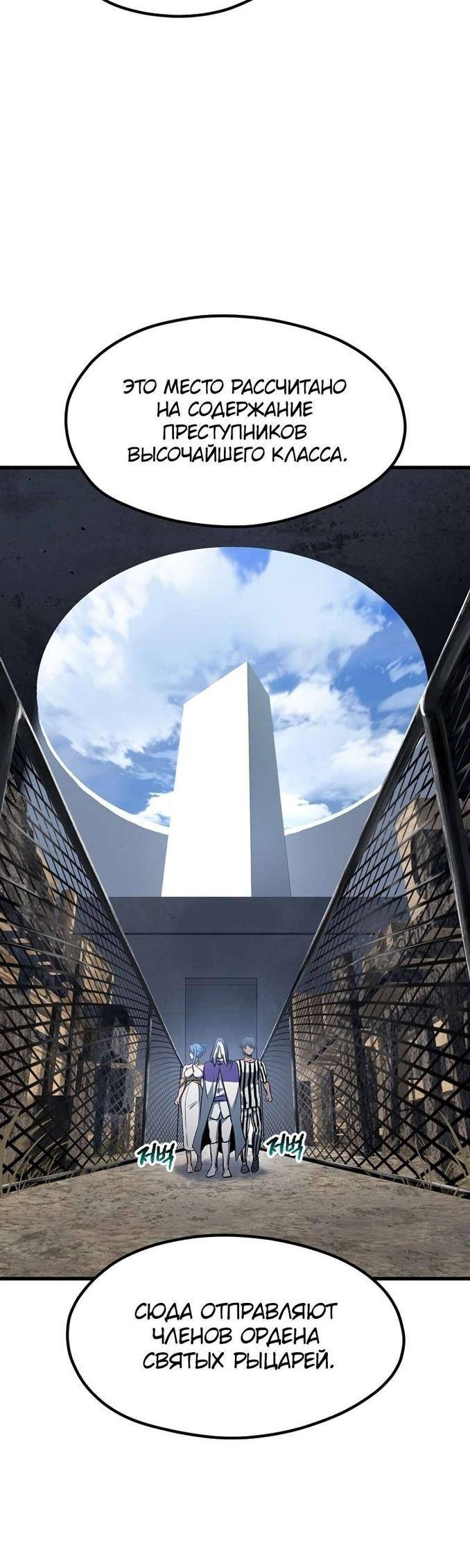 Страница 44 главы 196 манги Король меча / Latna Saga: Survival of a Sword King