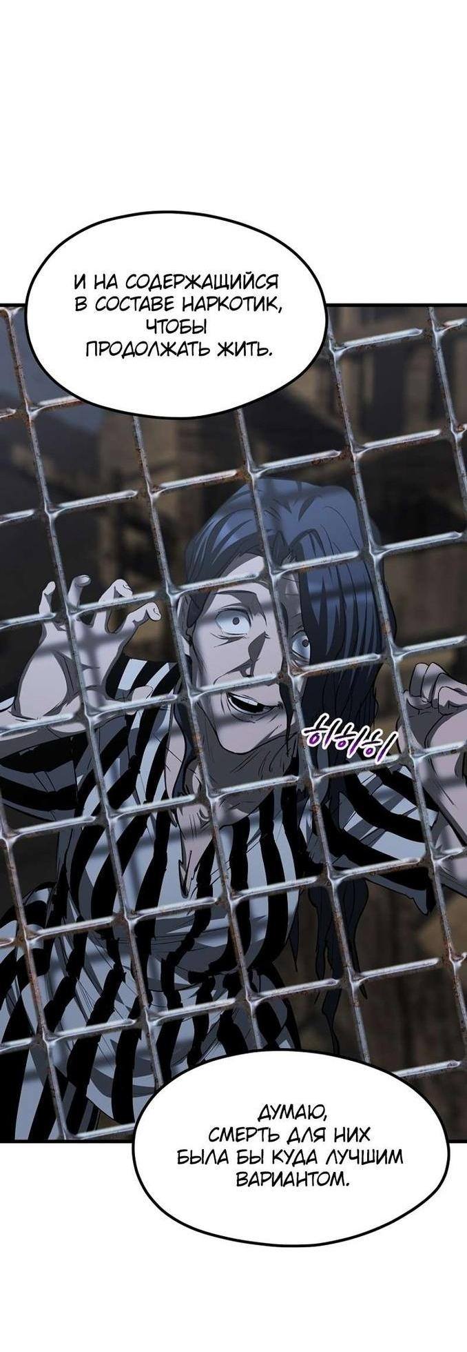 Страница 47 главы 196 манги Король меча / Latna Saga: Survival of a Sword King