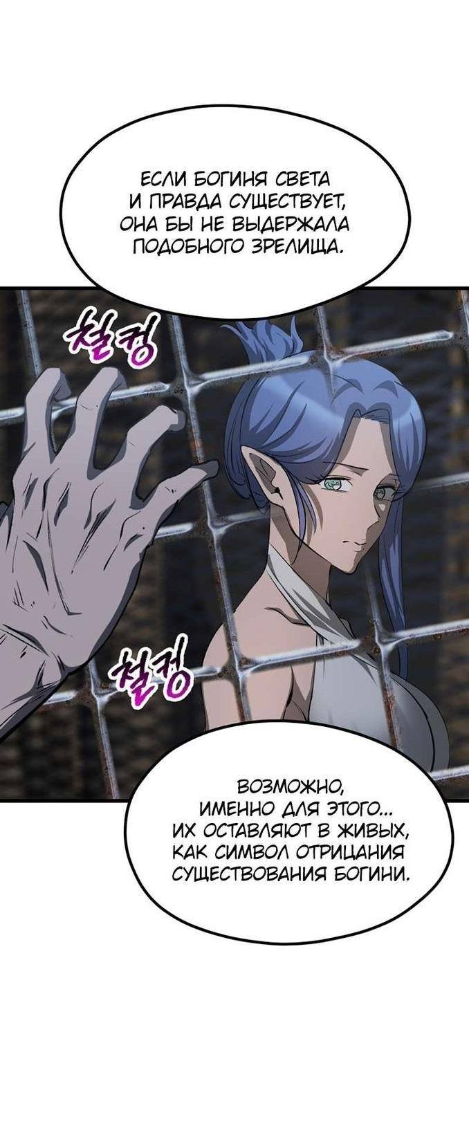Страница 48 главы 196 манги Король меча / Latna Saga: Survival of a Sword King
