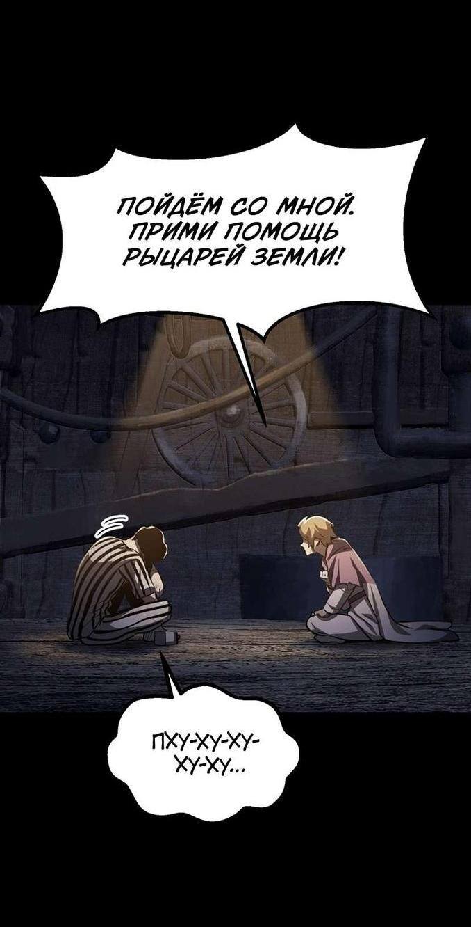 Страница 56 главы 196 манги Король меча / Latna Saga: Survival of a Sword King