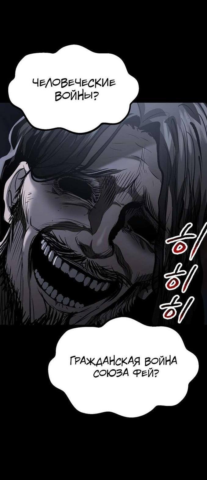 Страница 62 главы 196 манги Король меча / Latna Saga: Survival of a Sword King