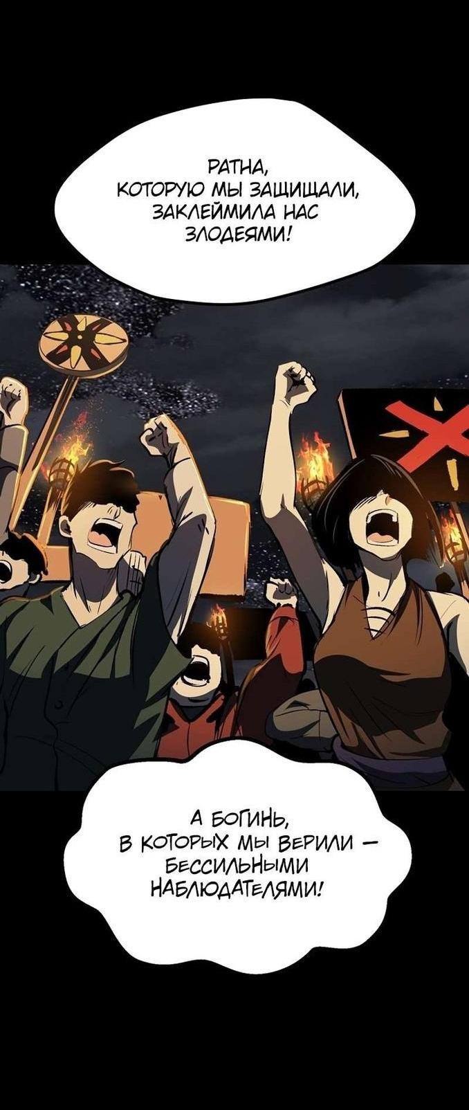 Страница 66 главы 196 манги Король меча / Latna Saga: Survival of a Sword King