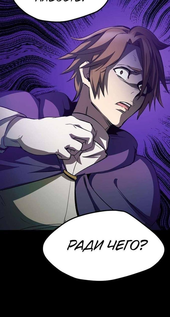 Страница 69 главы 196 манги Король меча / Latna Saga: Survival of a Sword King