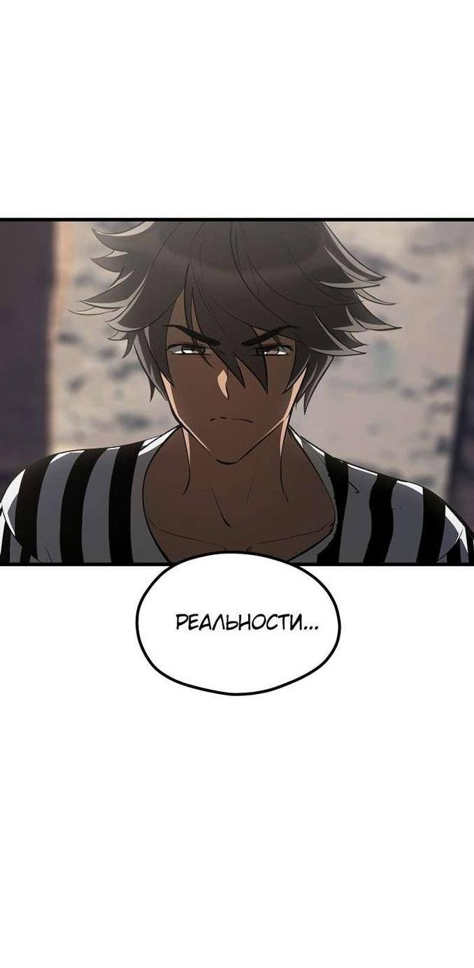 Страница 76 главы 196 манги Король меча / Latna Saga: Survival of a Sword King