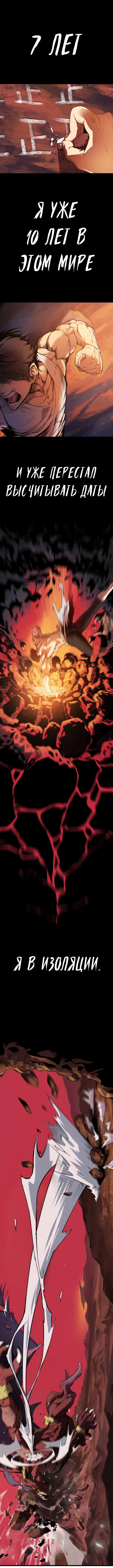 Страница 6 главы 0 манги Король меча / Latna Saga: Survival of a Sword King