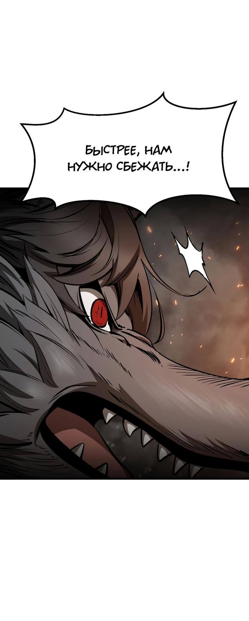 Страница 4 главы 220 манги Король меча / Latna Saga: Survival of a Sword King