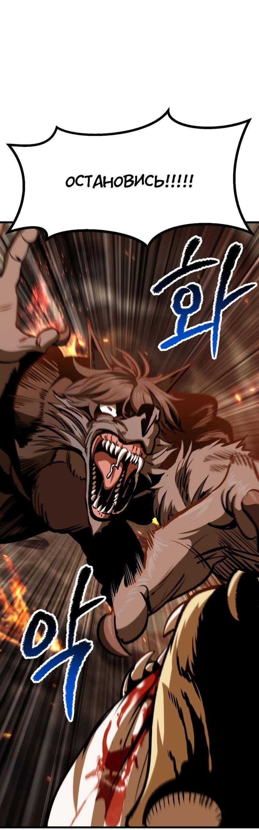 Страница 11 главы 220 манги Король меча / Latna Saga: Survival of a Sword King