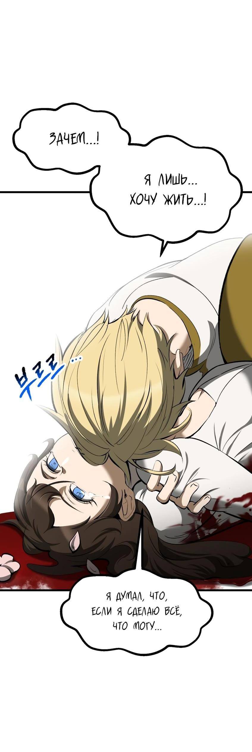 Страница 25 главы 220 манги Король меча / Latna Saga: Survival of a Sword King