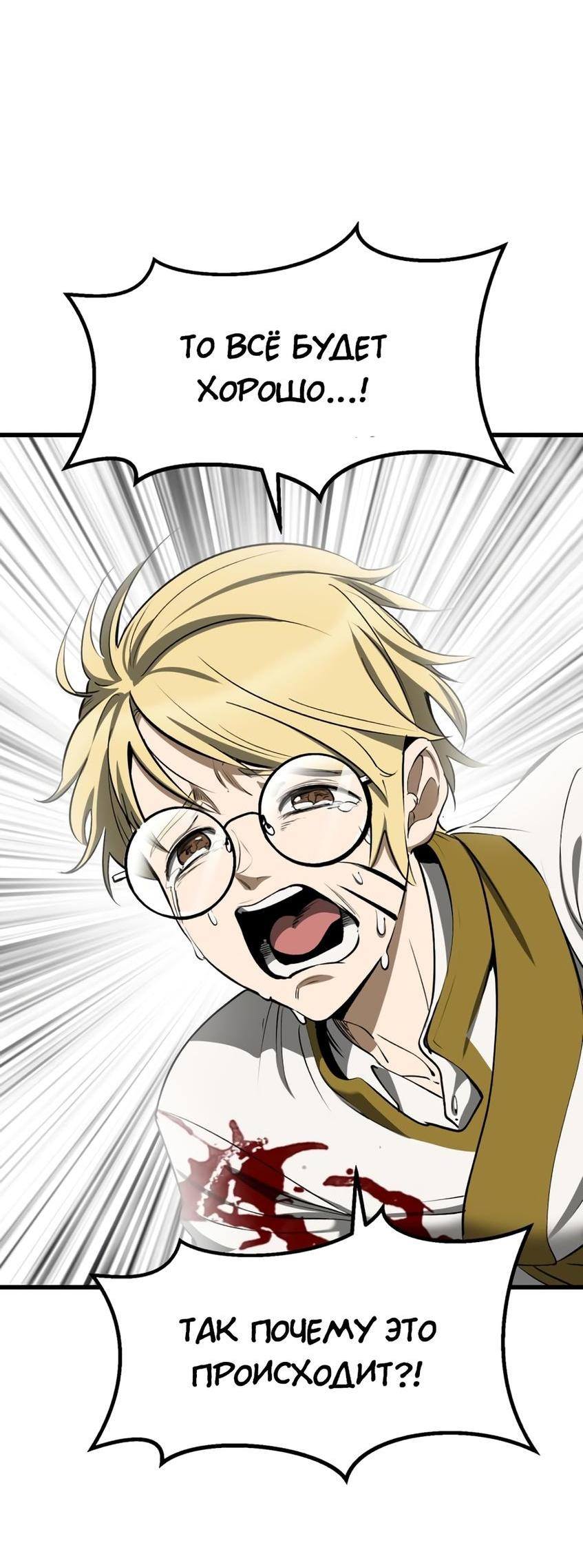 Страница 26 главы 220 манги Король меча / Latna Saga: Survival of a Sword King