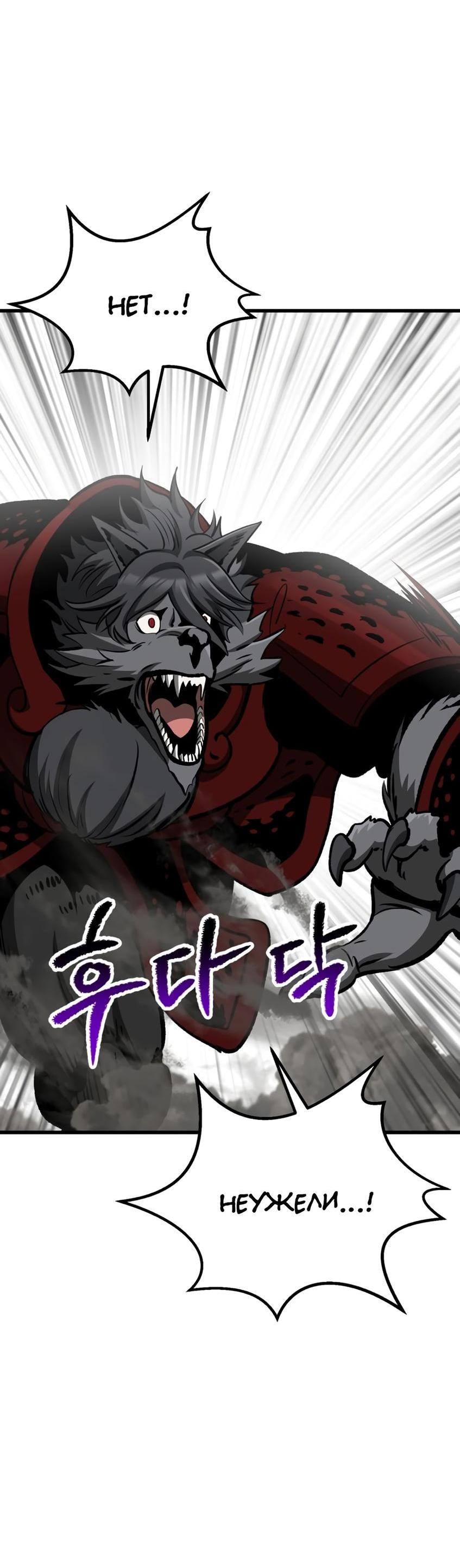 Страница 28 главы 220 манги Король меча / Latna Saga: Survival of a Sword King