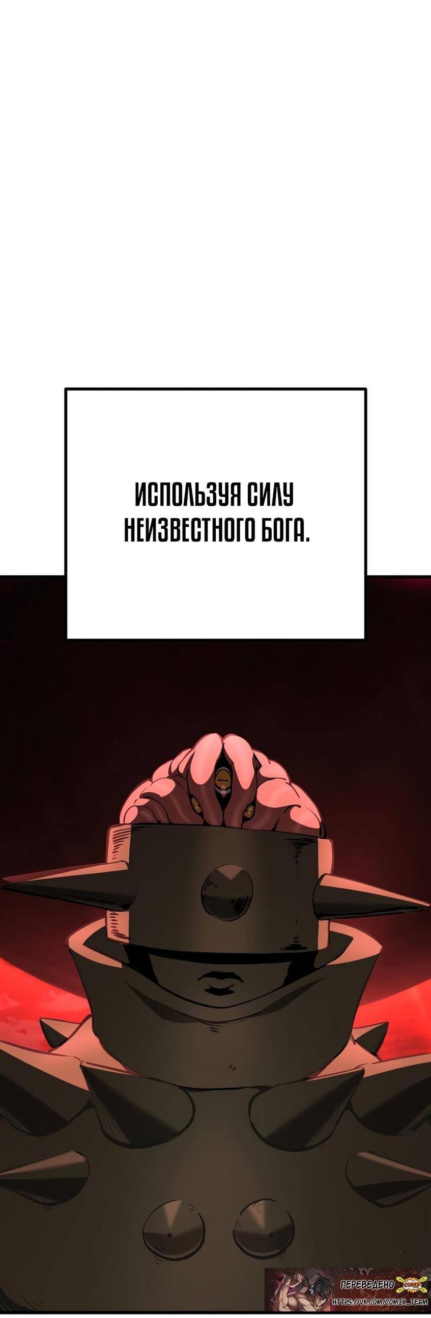 Страница 33 главы 220 манги Король меча / Latna Saga: Survival of a Sword King