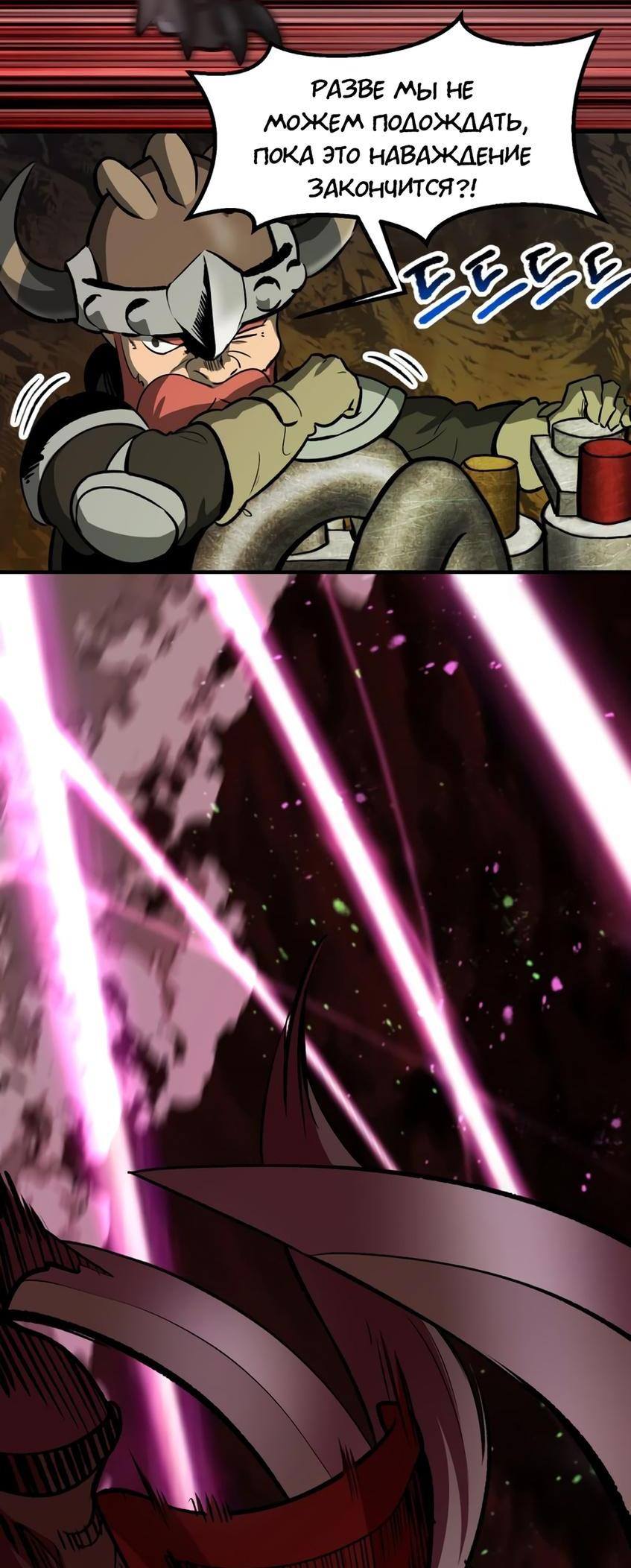 Страница 48 главы 220 манги Король меча / Latna Saga: Survival of a Sword King