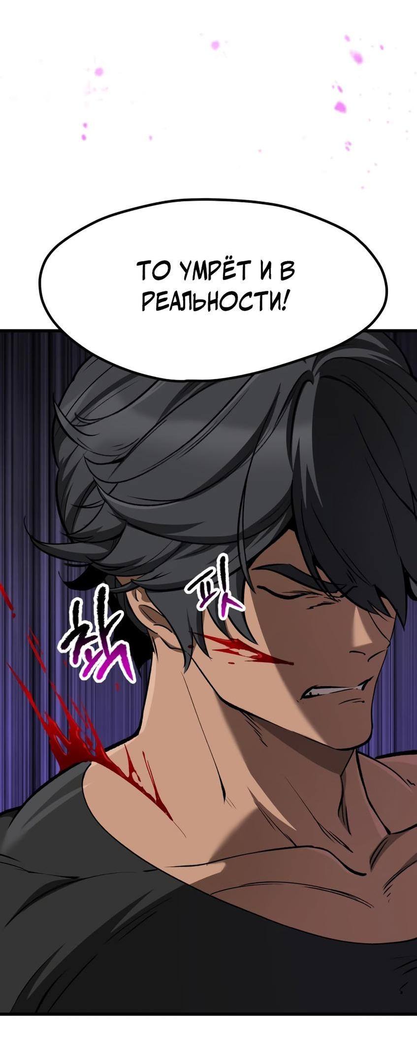 Страница 53 главы 220 манги Король меча / Latna Saga: Survival of a Sword King