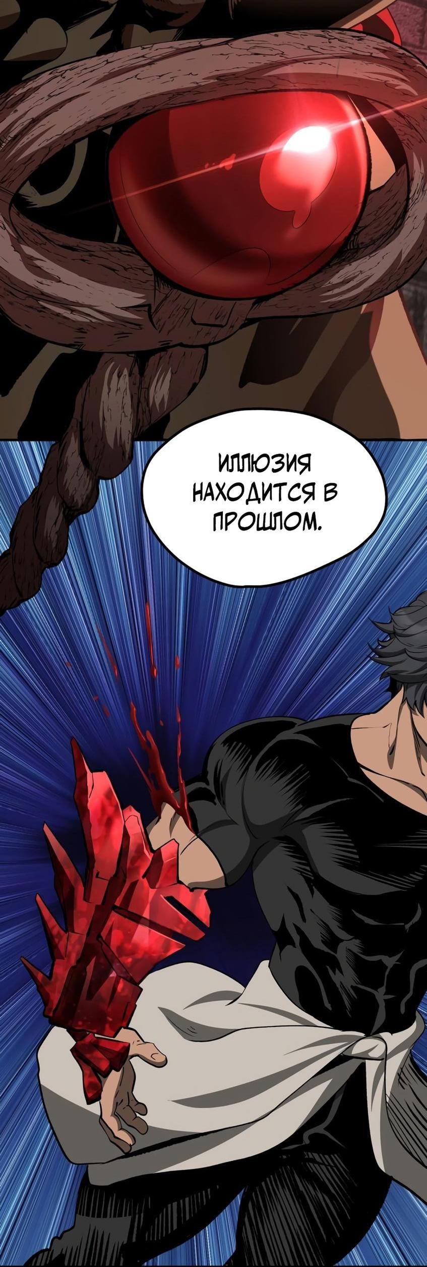 Страница 65 главы 220 манги Король меча / Latna Saga: Survival of a Sword King