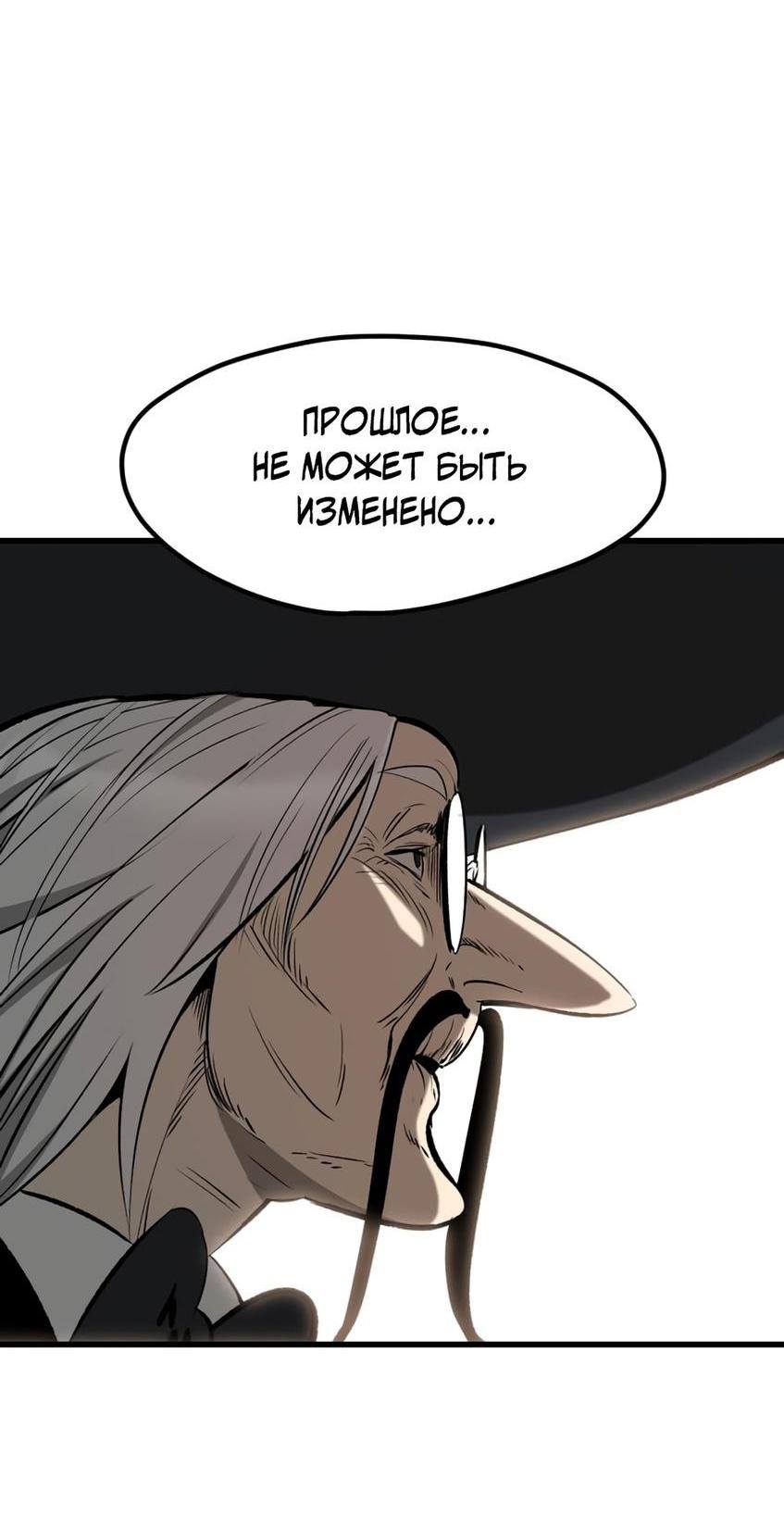 Страница 71 главы 220 манги Король меча / Latna Saga: Survival of a Sword King