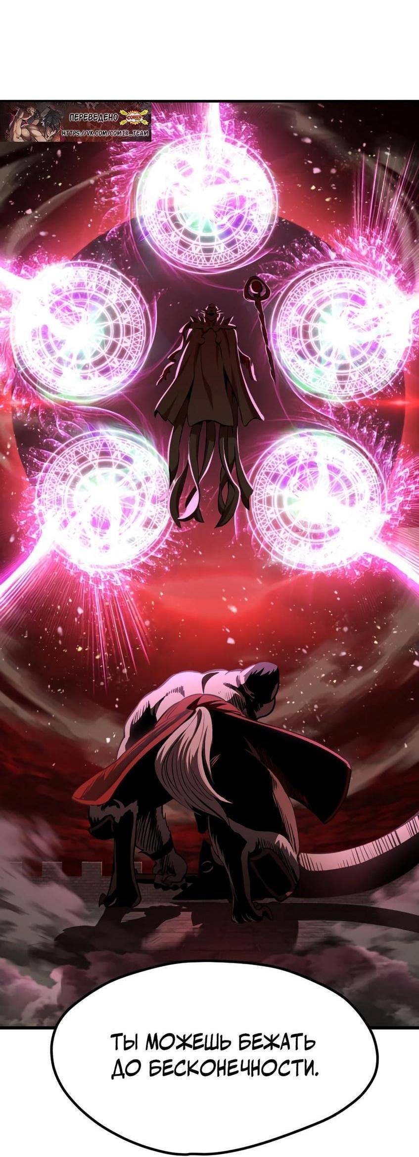 Страница 72 главы 220 манги Король меча / Latna Saga: Survival of a Sword King