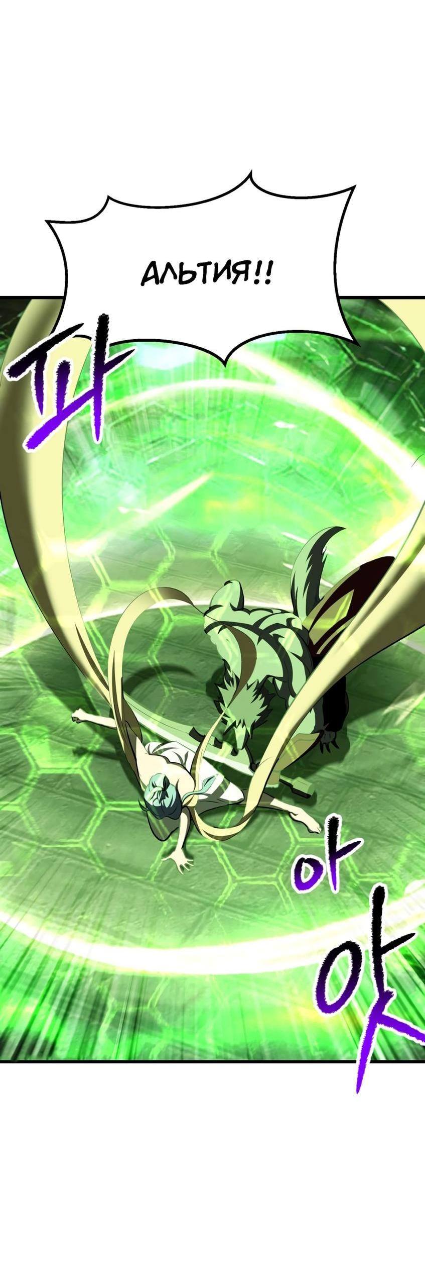 Страница 78 главы 220 манги Король меча / Latna Saga: Survival of a Sword King