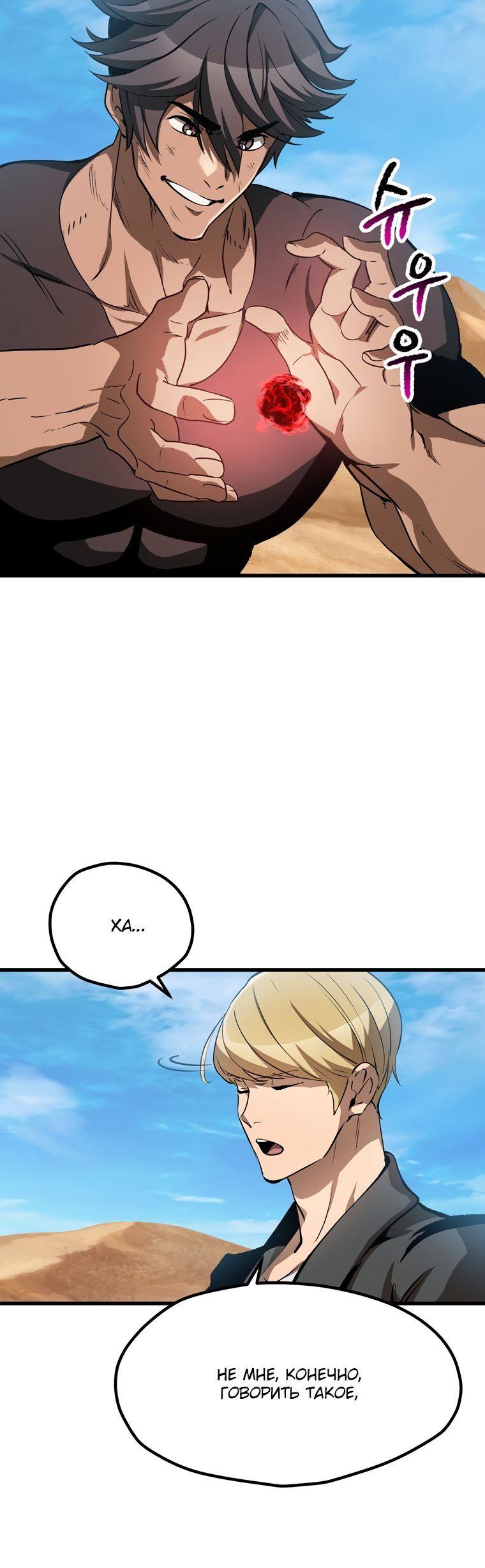 Страница 5 главы 174 манги Король меча / Latna Saga: Survival of a Sword King