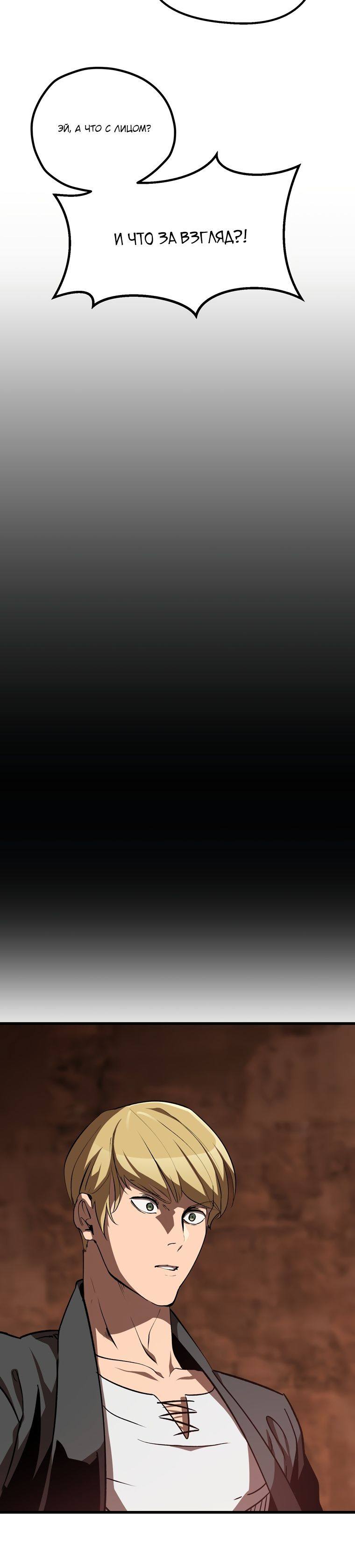 Страница 10 главы 174 манги Король меча / Latna Saga: Survival of a Sword King