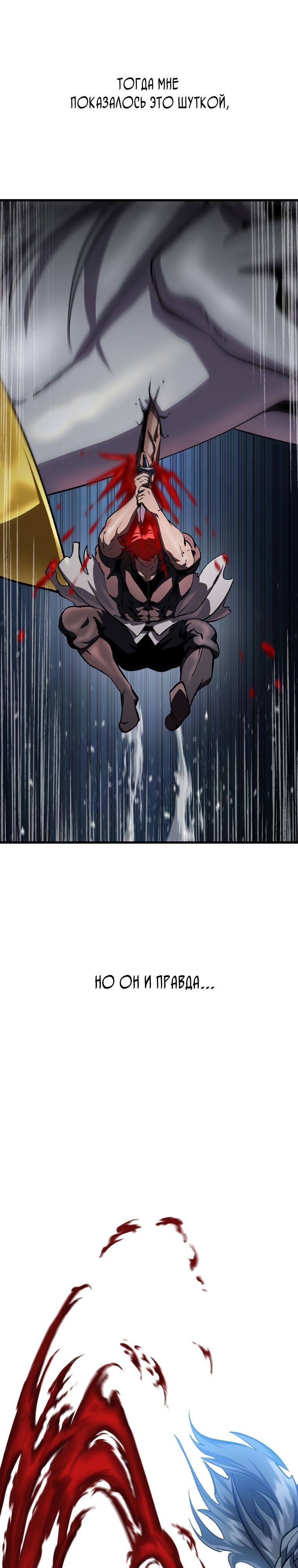 Страница 11 главы 174 манги Король меча / Latna Saga: Survival of a Sword King