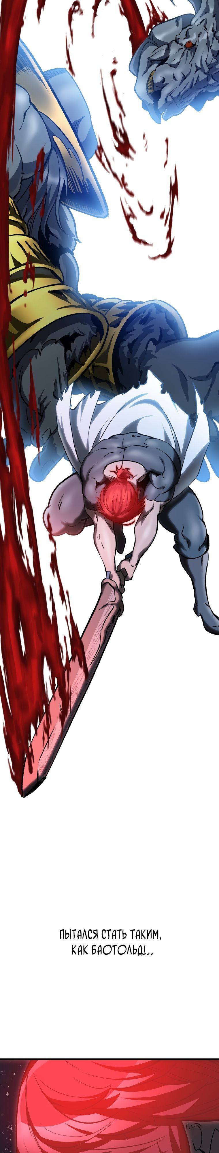 Страница 12 главы 174 манги Король меча / Latna Saga: Survival of a Sword King