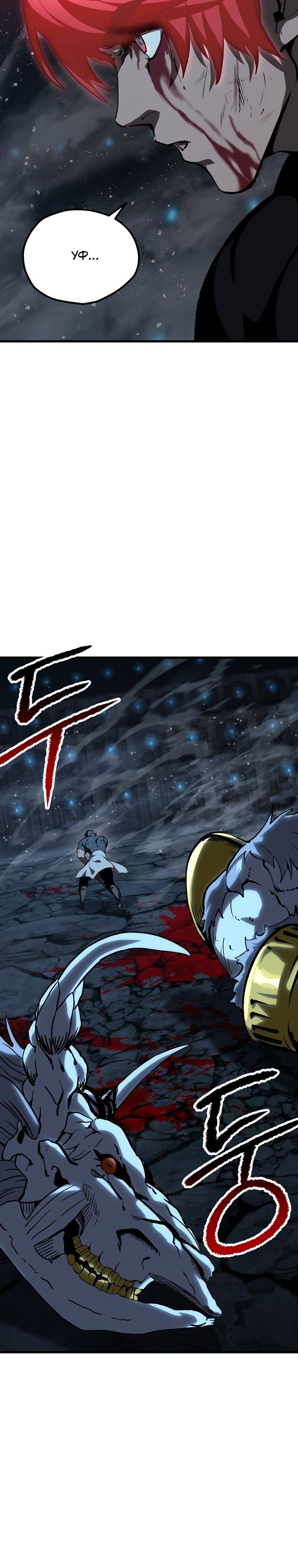 Страница 13 главы 174 манги Король меча / Latna Saga: Survival of a Sword King