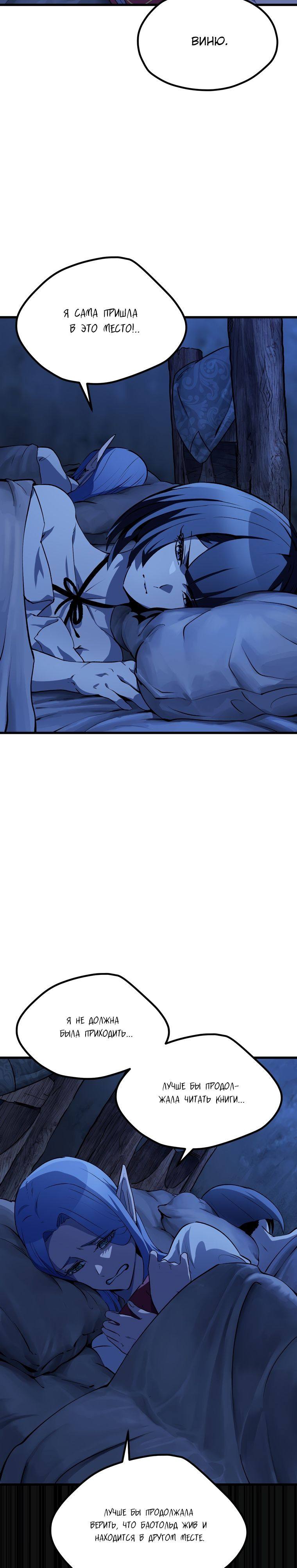 Страница 26 главы 174 манги Король меча / Latna Saga: Survival of a Sword King