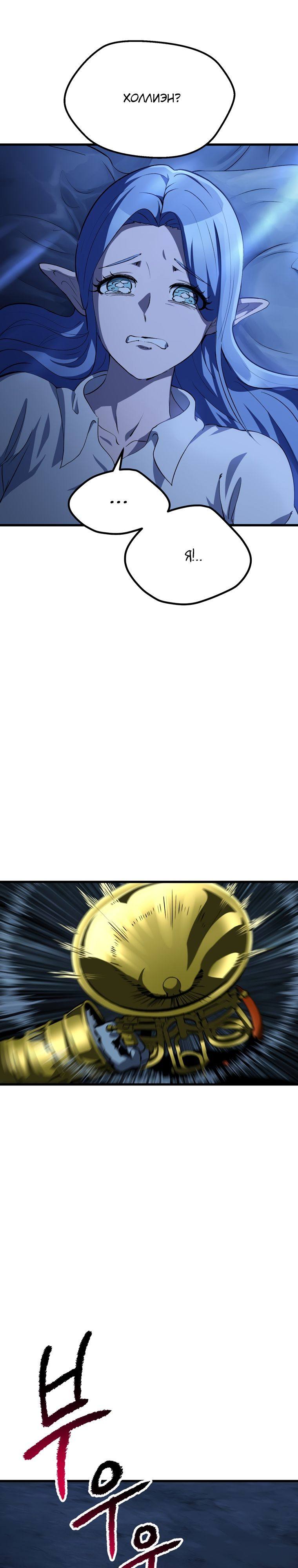 Страница 30 главы 174 манги Король меча / Latna Saga: Survival of a Sword King