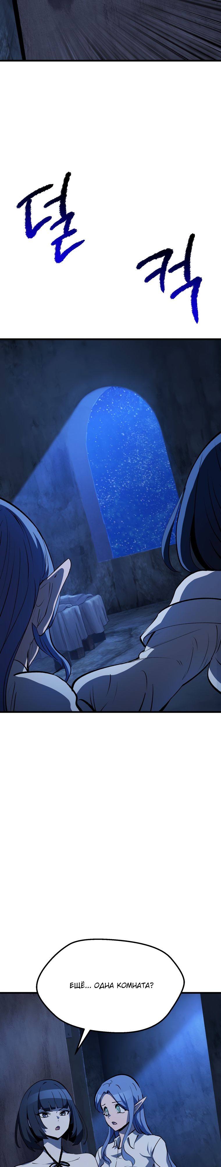 Страница 37 главы 174 манги Король меча / Latna Saga: Survival of a Sword King