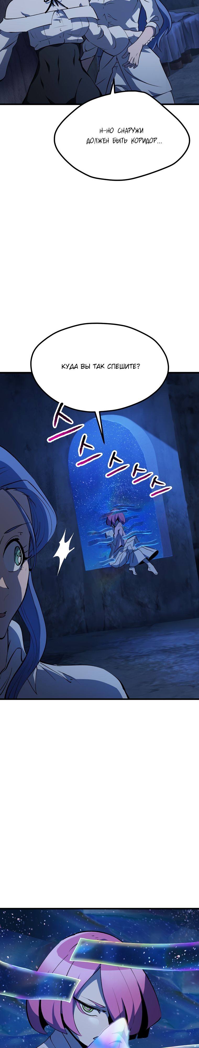 Страница 38 главы 174 манги Король меча / Latna Saga: Survival of a Sword King