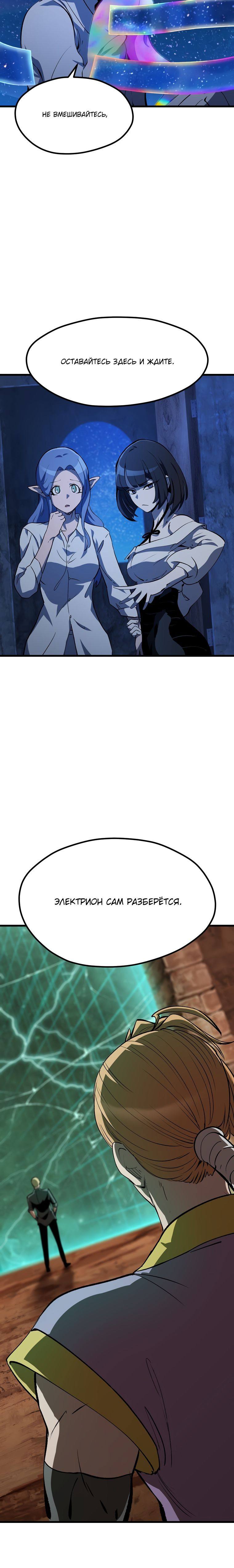 Страница 39 главы 174 манги Король меча / Latna Saga: Survival of a Sword King