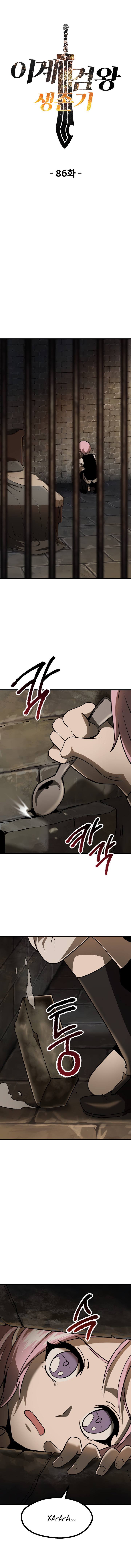 Страница 6 главы 86 манги Король меча / Latna Saga: Survival of a Sword King