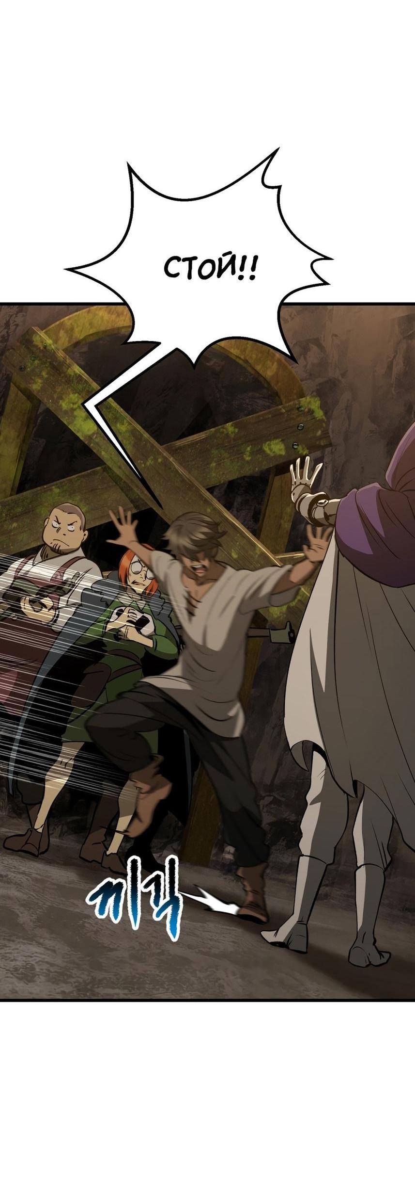 Страница 4 главы 191 манги Король меча / Latna Saga: Survival of a Sword King