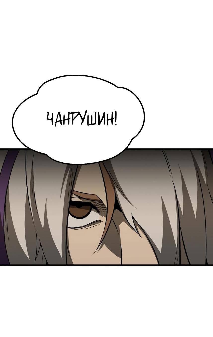 Страница 6 главы 191 манги Король меча / Latna Saga: Survival of a Sword King