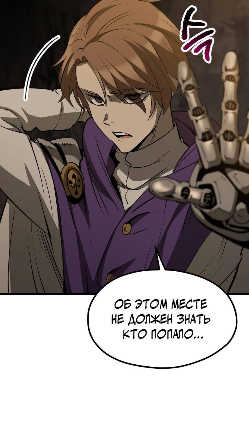 Страница 8 главы 191 манги Король меча / Latna Saga: Survival of a Sword King