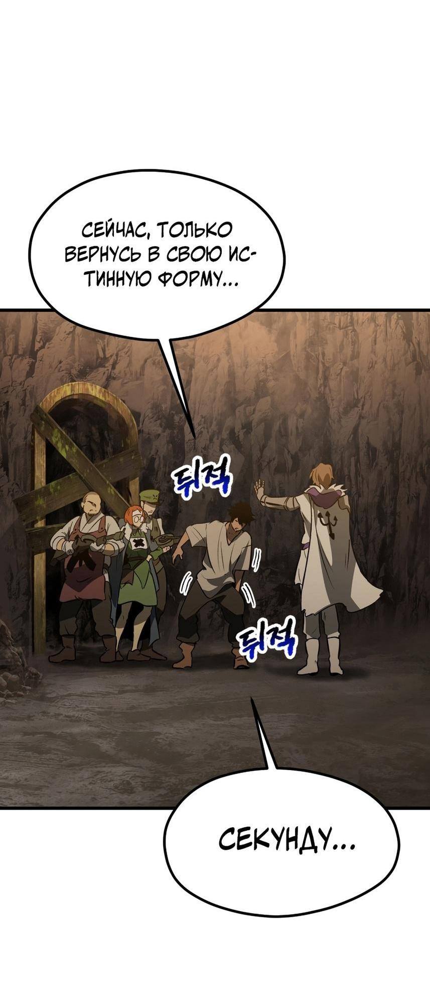 Страница 10 главы 191 манги Король меча / Latna Saga: Survival of a Sword King