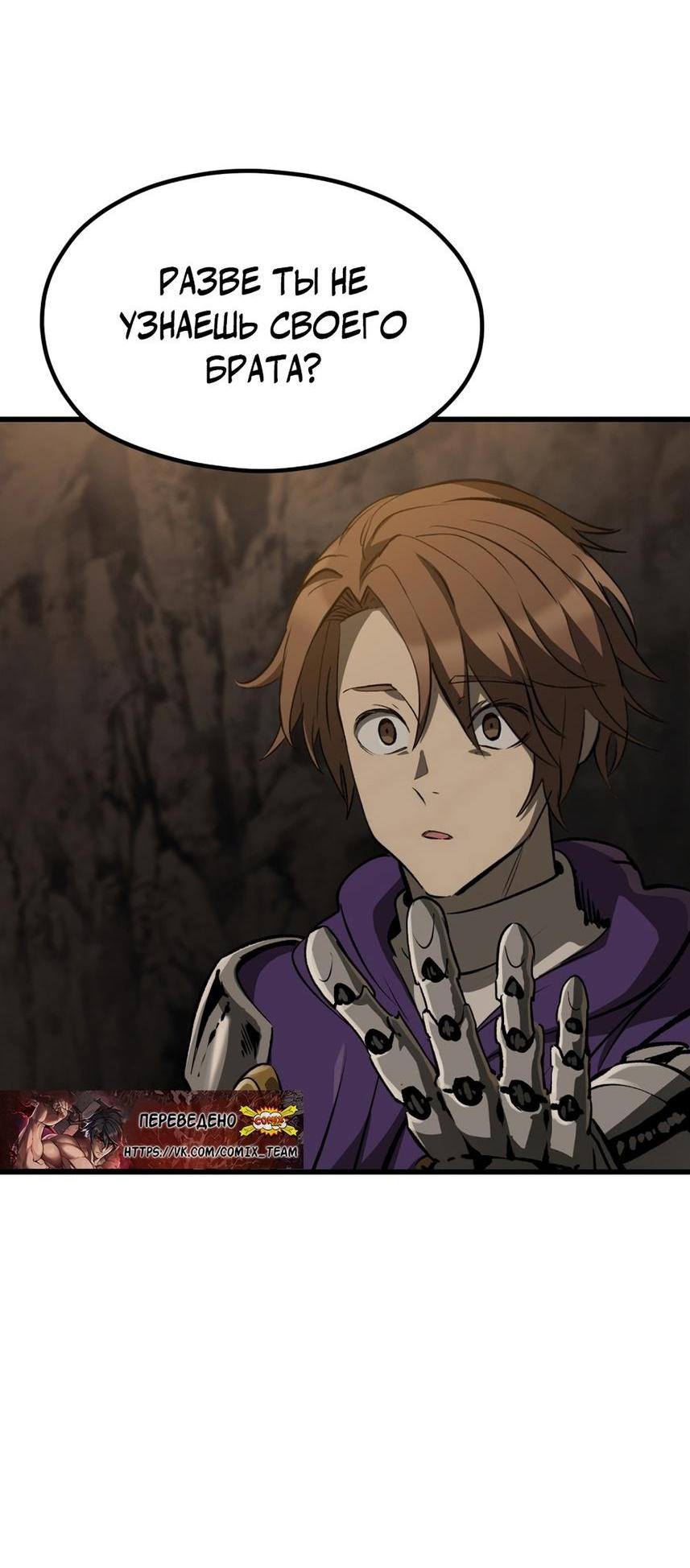 Страница 12 главы 191 манги Король меча / Latna Saga: Survival of a Sword King