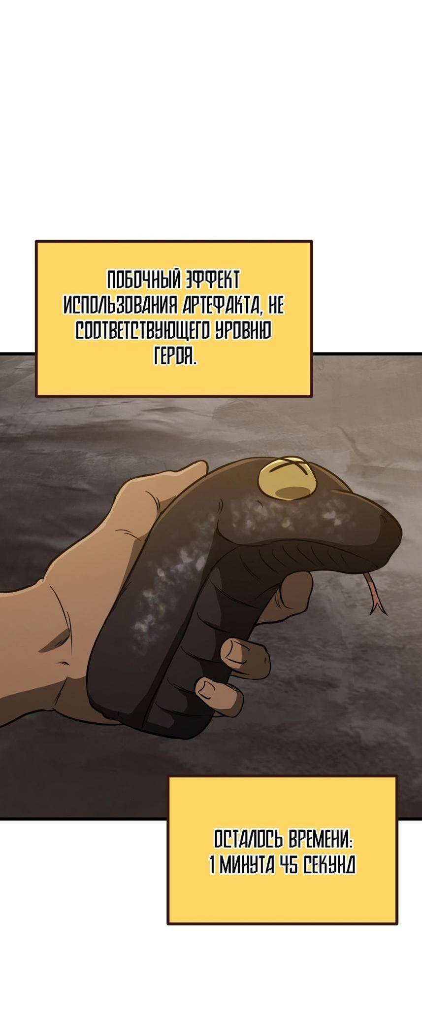 Страница 13 главы 191 манги Король меча / Latna Saga: Survival of a Sword King