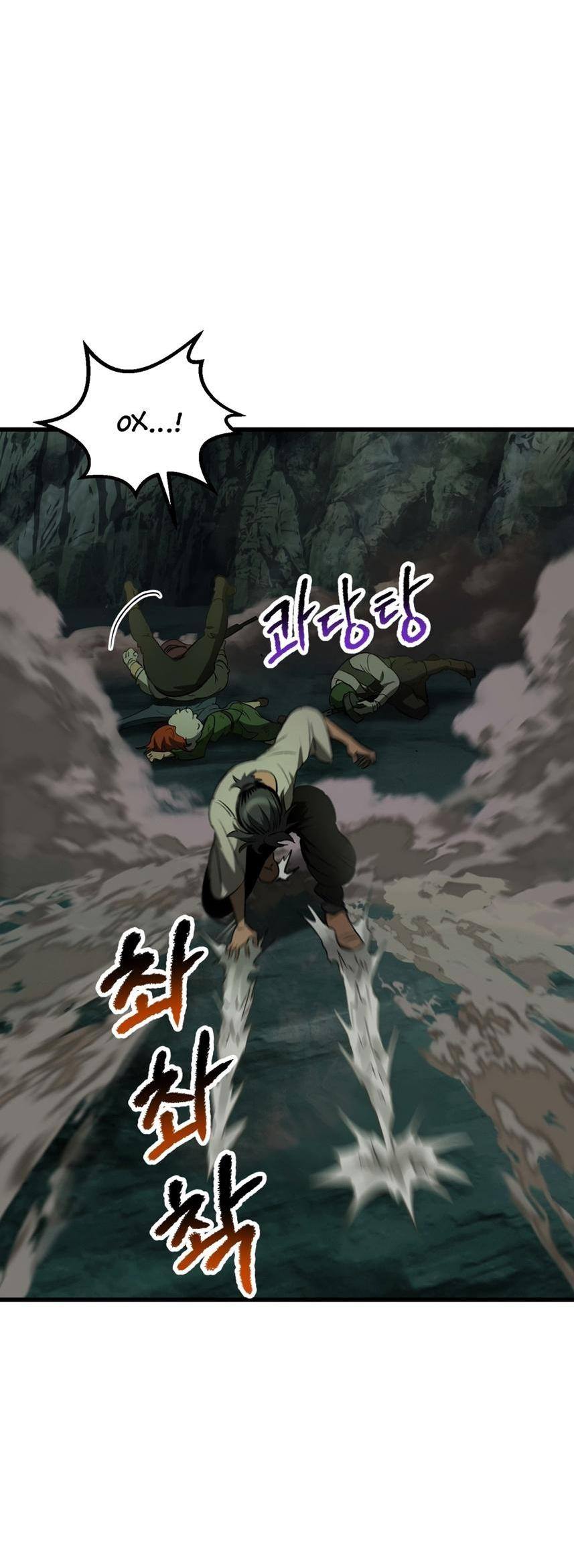 Страница 18 главы 191 манги Король меча / Latna Saga: Survival of a Sword King