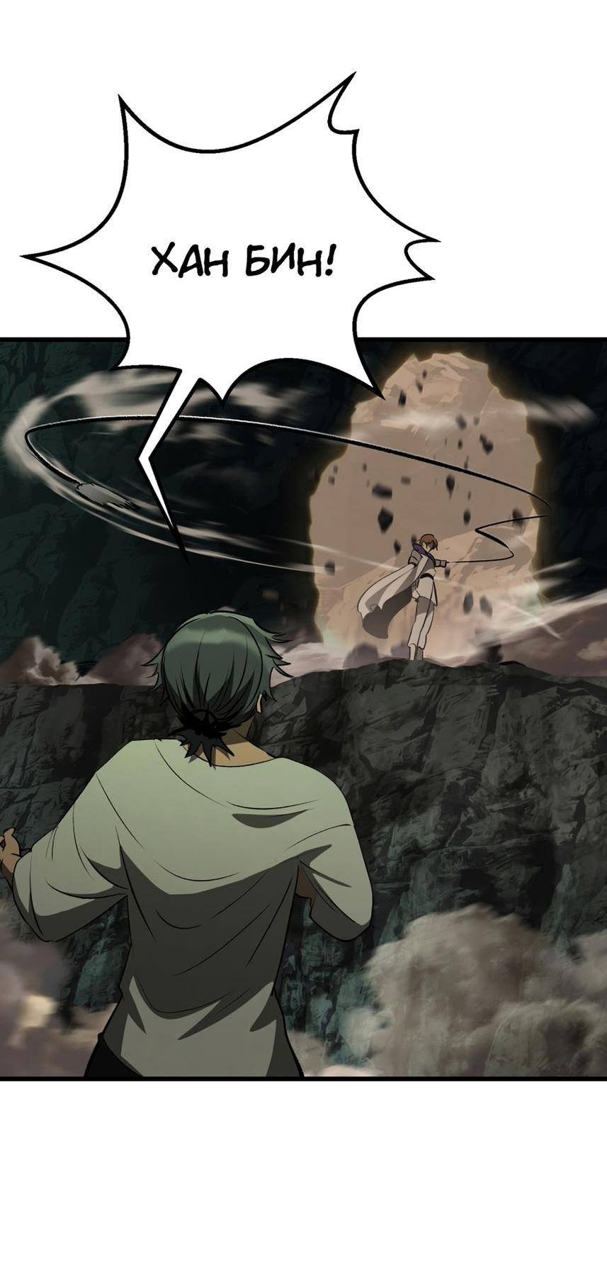 Страница 20 главы 191 манги Король меча / Latna Saga: Survival of a Sword King