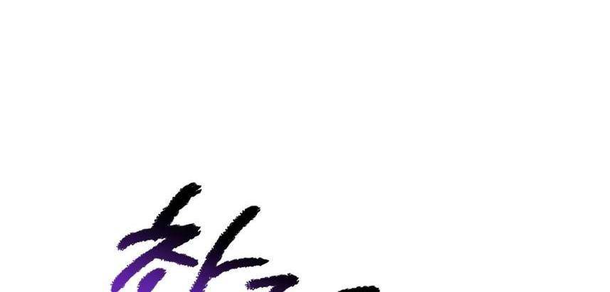 Страница 21 главы 191 манги Король меча / Latna Saga: Survival of a Sword King